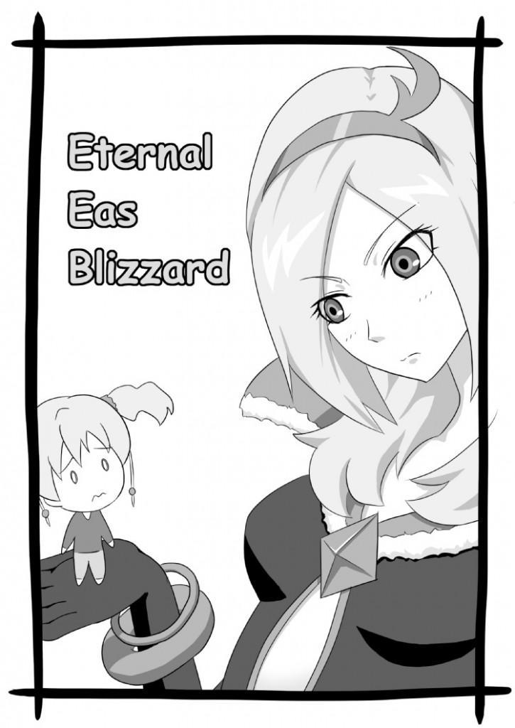 『Eternal Eas Blizzard』 表紙