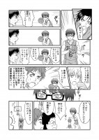 黒子のバスケ漫画 事実上のシュート