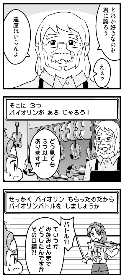 Go!プリンセスプリキュア第13話漫画