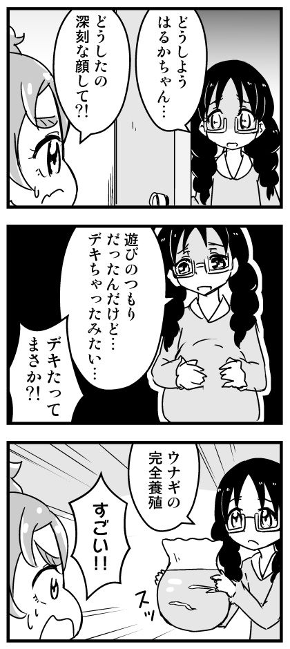 Go!プリンセスプリキュア漫画 ゆいちゃんの相談